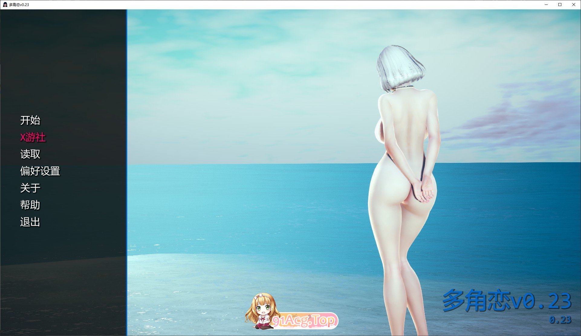 多面体V0.23 双端 AI汉化版 预览图