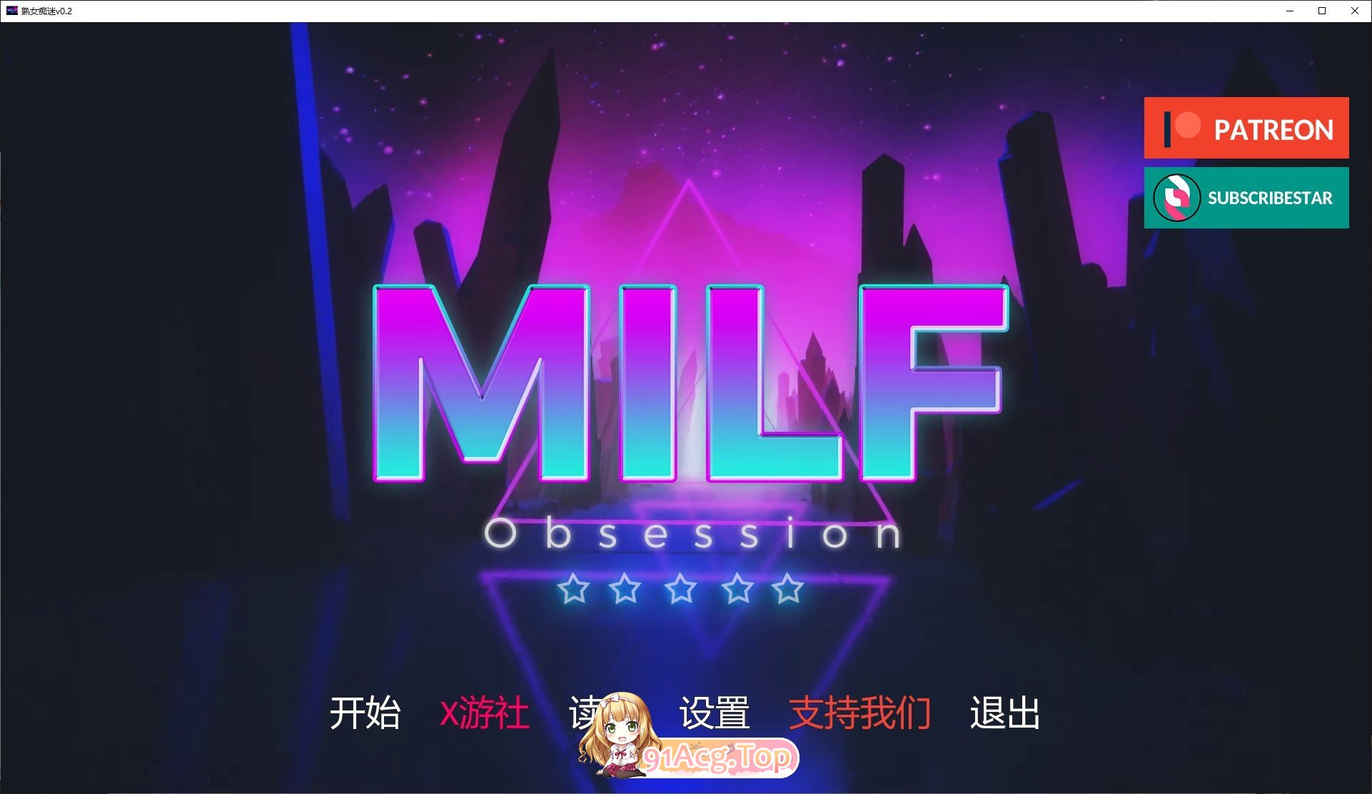 成熟角色痴迷V0.2 双端 汉化版 预览图