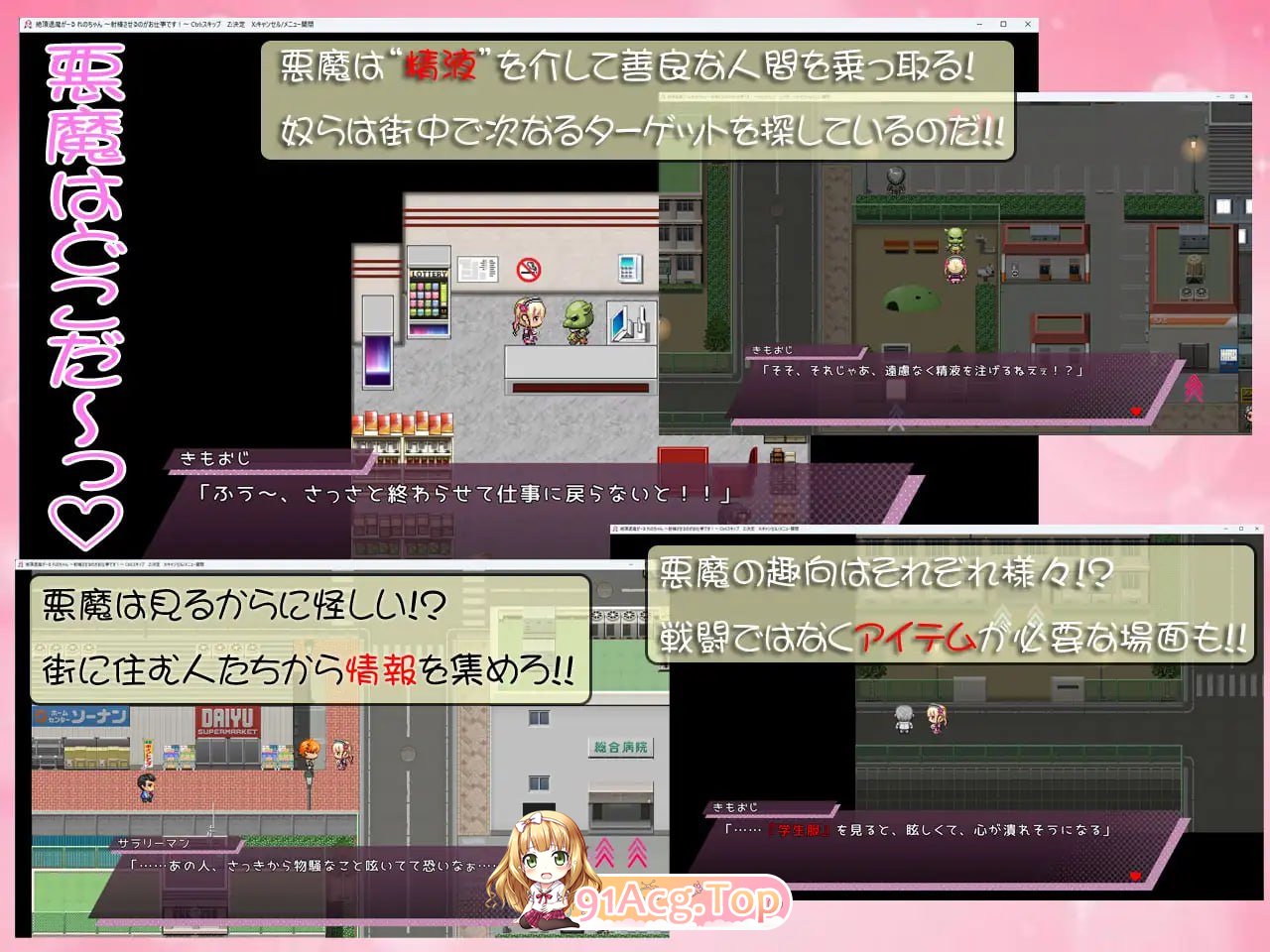 绝顶退魔少女怜乃酱～让你射精就是我的工作！～/絶頂退魔がーるれのちゃん ～射精させるのがお仕事です！～/生肉 PC端 日文原版 预览图