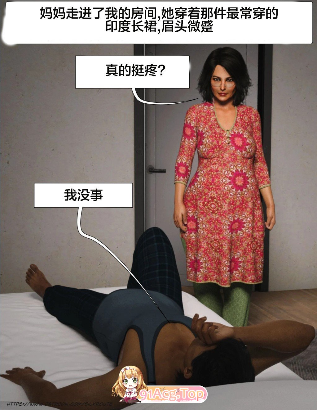3D帮我释放01-05 漫画图集 预览图