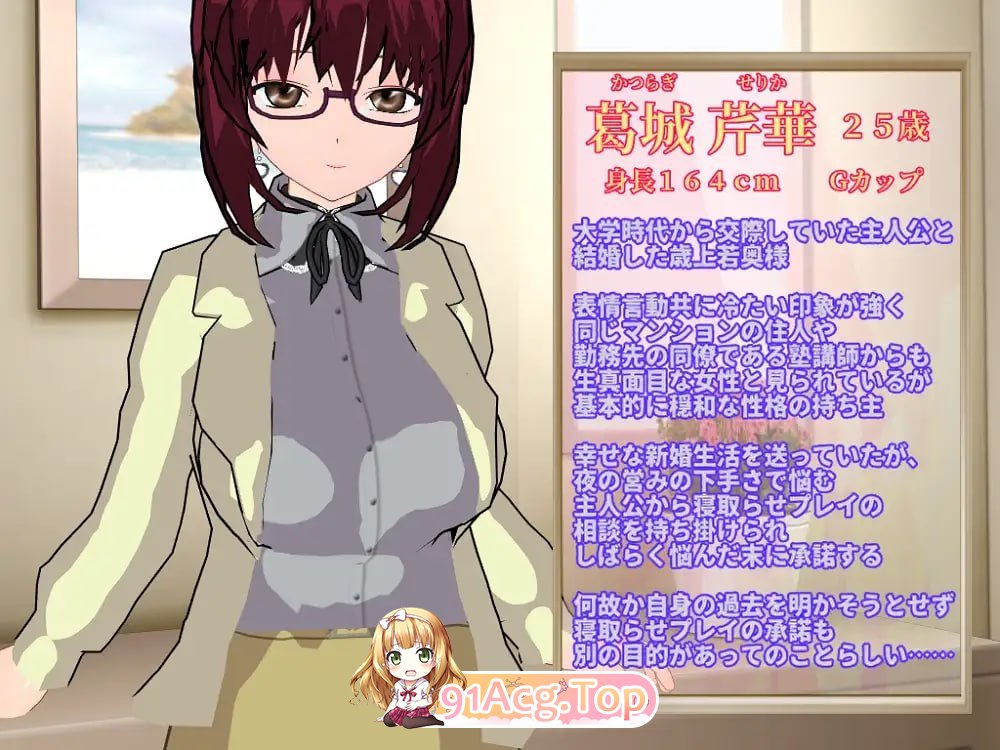 冷艳系美人少妇享受被NTR养成性爱的理由/クール系美人の若奥様が寝取らせ調教エッチを愉しんでいる理由 PC端 AI汉化版 预览图