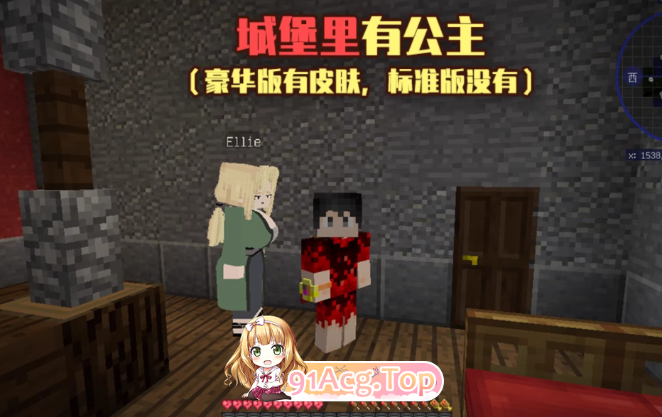 我的世界1.12.2米塔~樱花桃色世界整合包游戏人生珍老休闲模组~豪华版整合一键启动版 双端 预览图