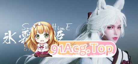 Snow x Hime V1.7.0/冰霜之姬/冰霜の姬 PC端 官中版 预览图