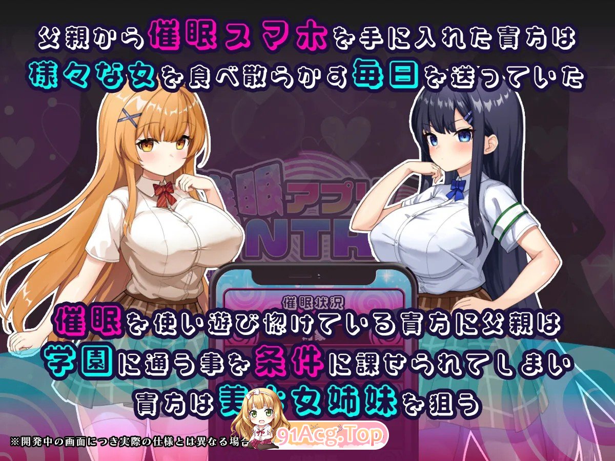 沦为男人们体液处理工具的姐妹·心音与诗乃催○アプリNTR 男たちの体液処理係にされる姉妹心音と詩乃 v1.0端 PC端 AI汉化版 预览图