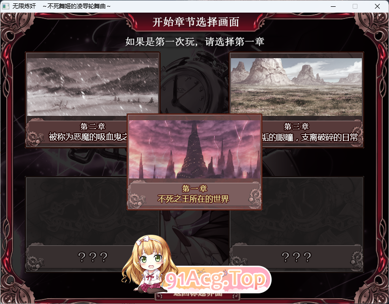 无限炼奸 ~不死舞姬的题材轮舞曲 精翻汉化版 PC端 预览图