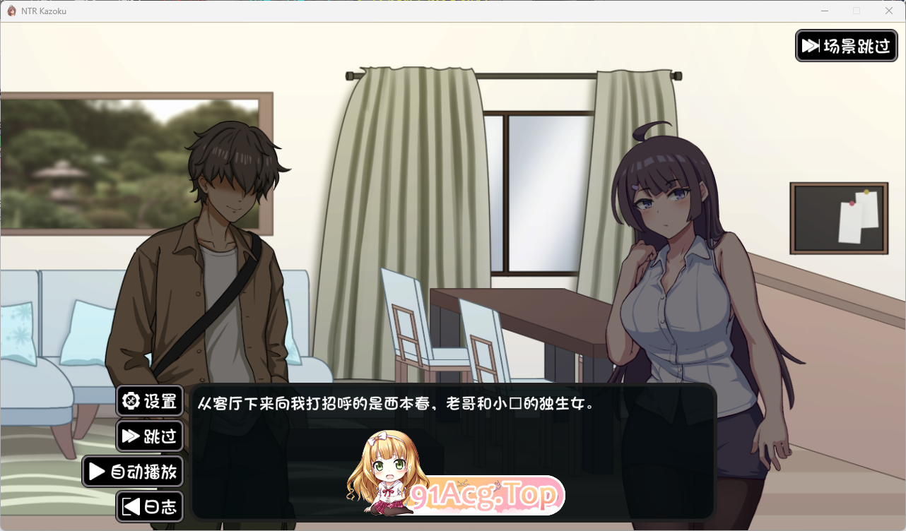 NTR家族 V1.1 官方中文版 新官中 PC端 官中版 预览图