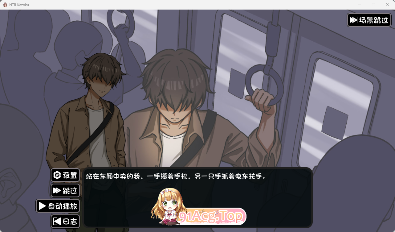 NTR家族 V1.1 官方中文版 新官中 PC端 官中版 预览图