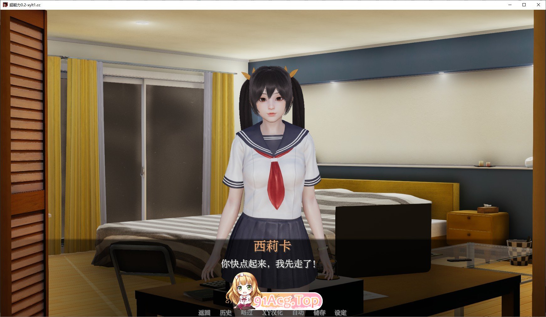 超能力重制V0.62 官方中文版双端 官中版 预览图