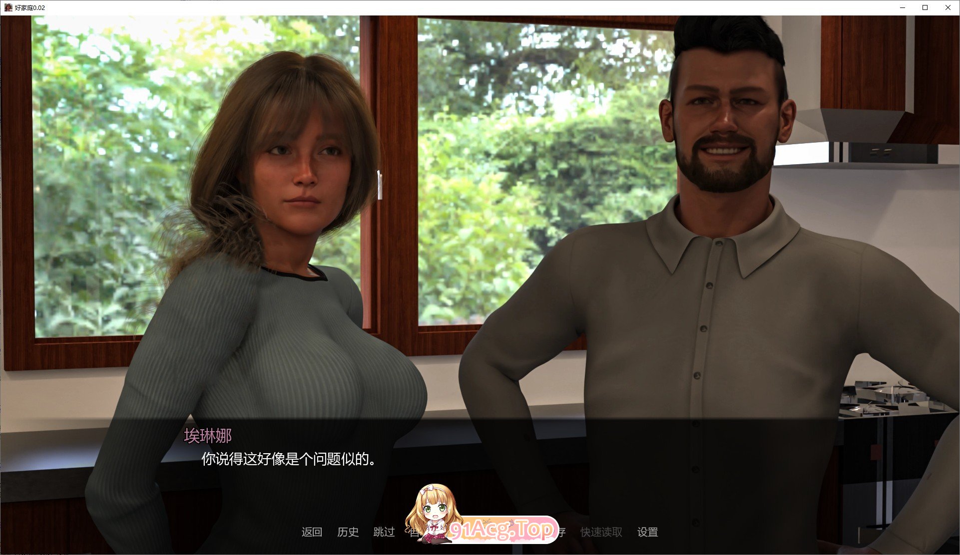 好家庭V0.042 双端 AI汉化版 预览图