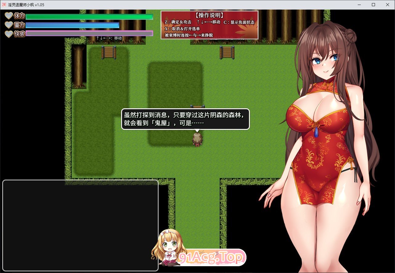 淫灵退魔师小枫V1.0.5 STEAM官方中文高清版 PC端 官中高清版 预览图