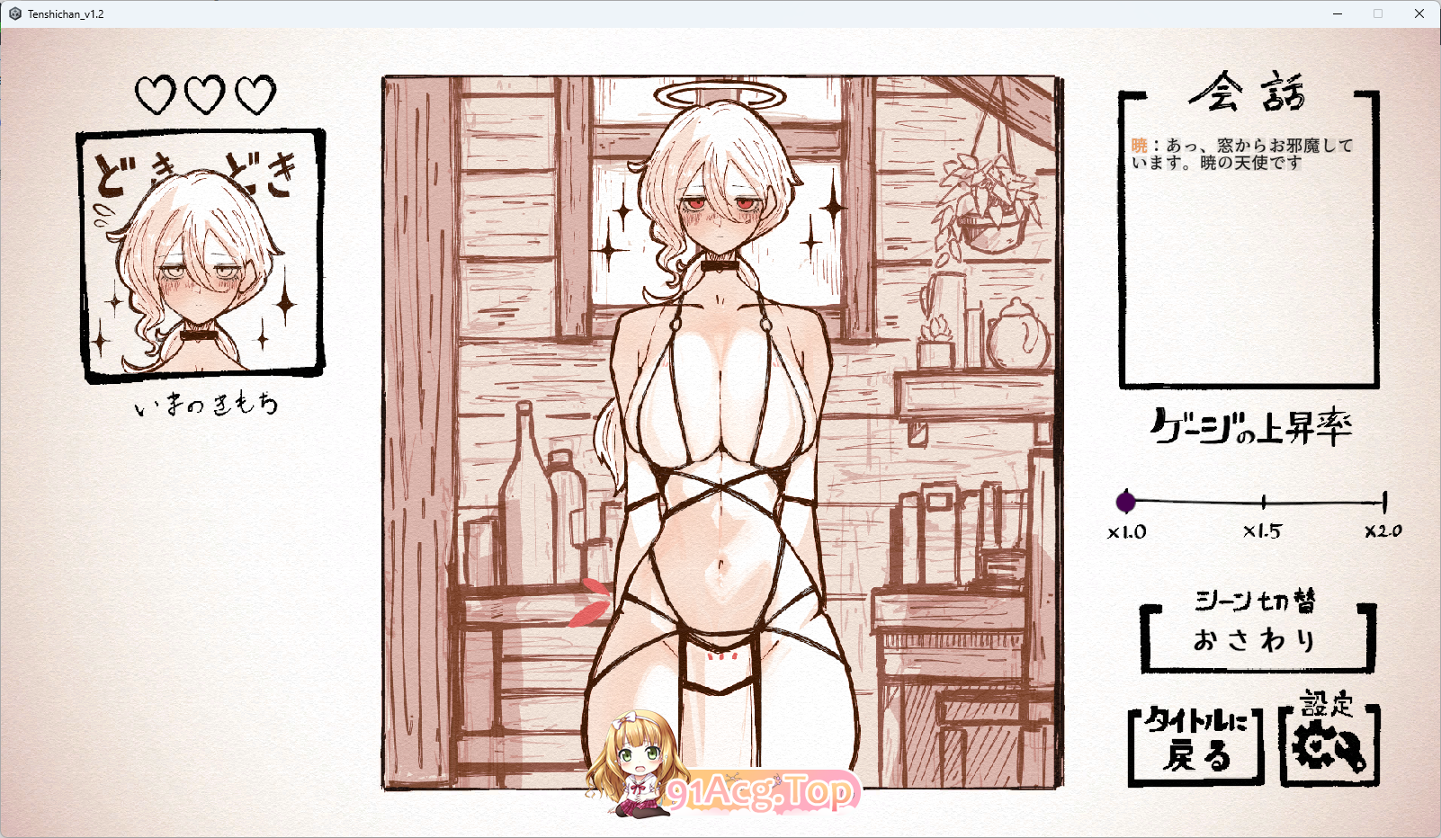 与天使姐妹缔结契约V1.2 正式版 PC端 预览图