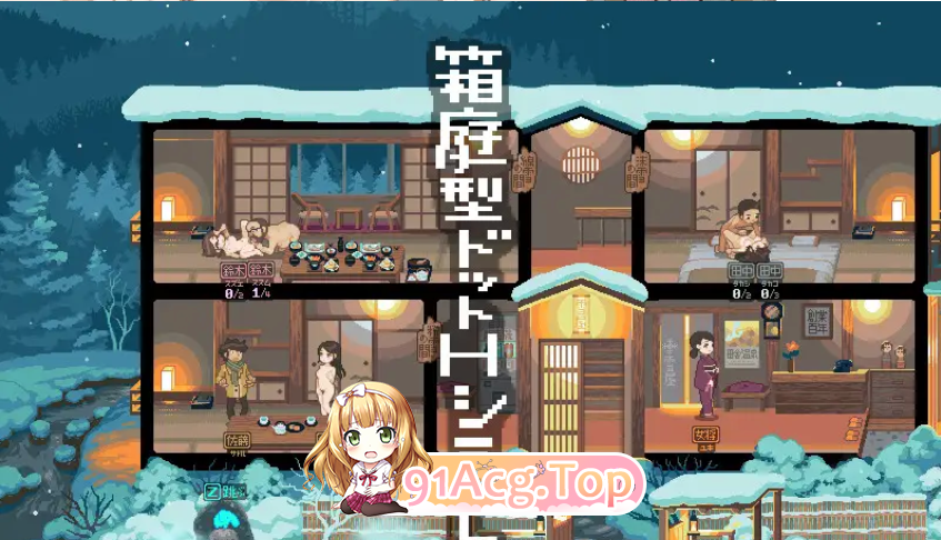 雪屋温泉～子宝の湯～ PC端 AI汉化更新版 预览图