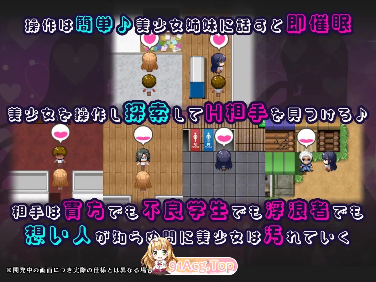 催眠APP NTR 成为男人们精液处理工具的姐妹 心音与诗乃 ▫️ 催眠アプリNTR 男たちの精液処理係にされる姉妹 心音と詩乃 ▫️ v1.00 ▫️ PC端 AI汉化版 预览图