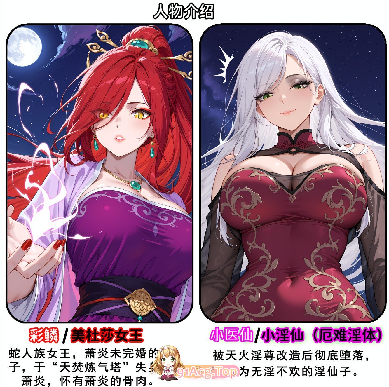 AI斗破苍穹之宗肆虐 ②：彩鳞篇（上） 漫画图集 预览图