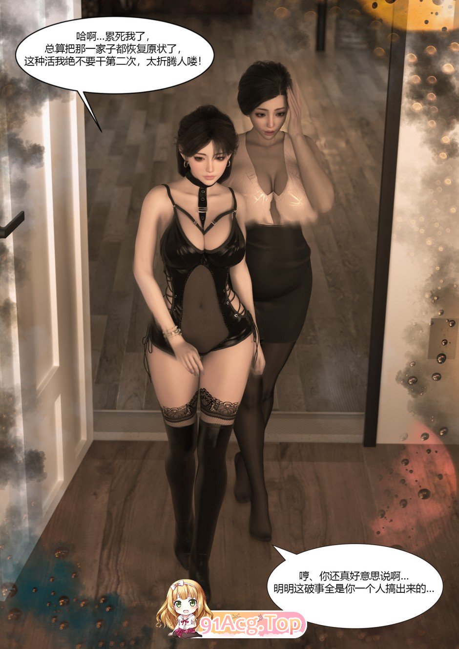 3D 我的妈妈被损友穿上了 40 漫画图集 预览图