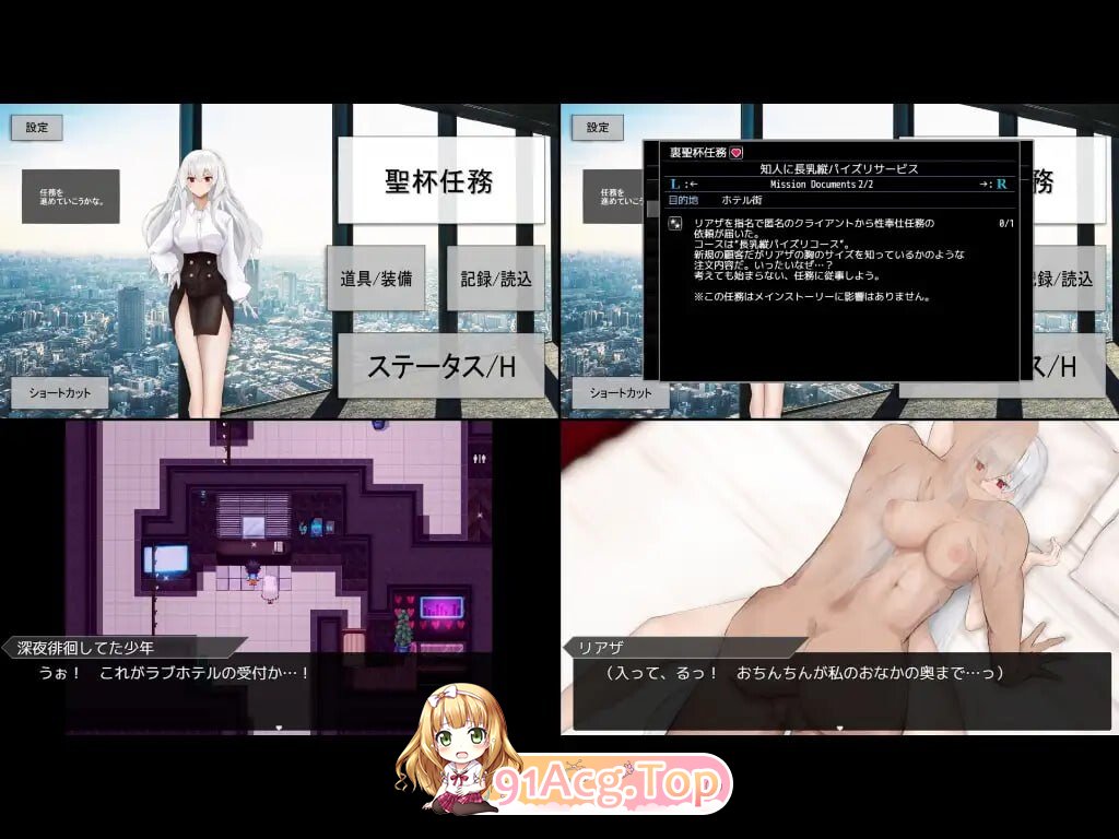 NTR][新作]圣杯都市 聖杯都市 v1.0.1 PC端 汉化版 预览图
