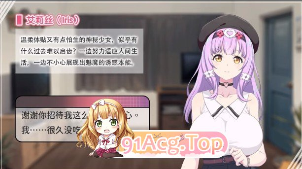甜蜜魅魔之家V1.0.7 PC端 官中高清版 预览图