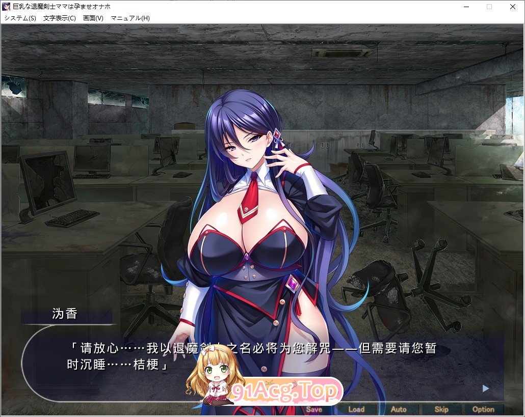 巨乳退魔剑士妈妈的受孕玩偶～用年轻巨根沦为杂鱼雌豚！献上人生极尽谄媚！～AI汉化版 PC端 AI汉化完整版 预览图