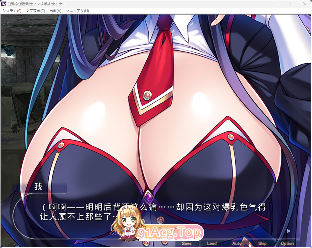 巨乳退魔剑士妈妈的受孕玩偶～用年轻巨根沦为杂鱼雌豚！献上人生极尽谄媚！～AI汉化版 PC端 AI汉化高清完整版 预览图