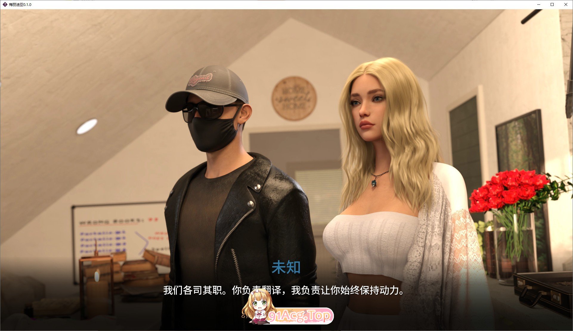 梅丽迪亚V0.1.0 双端 AI汉化版 预览图
