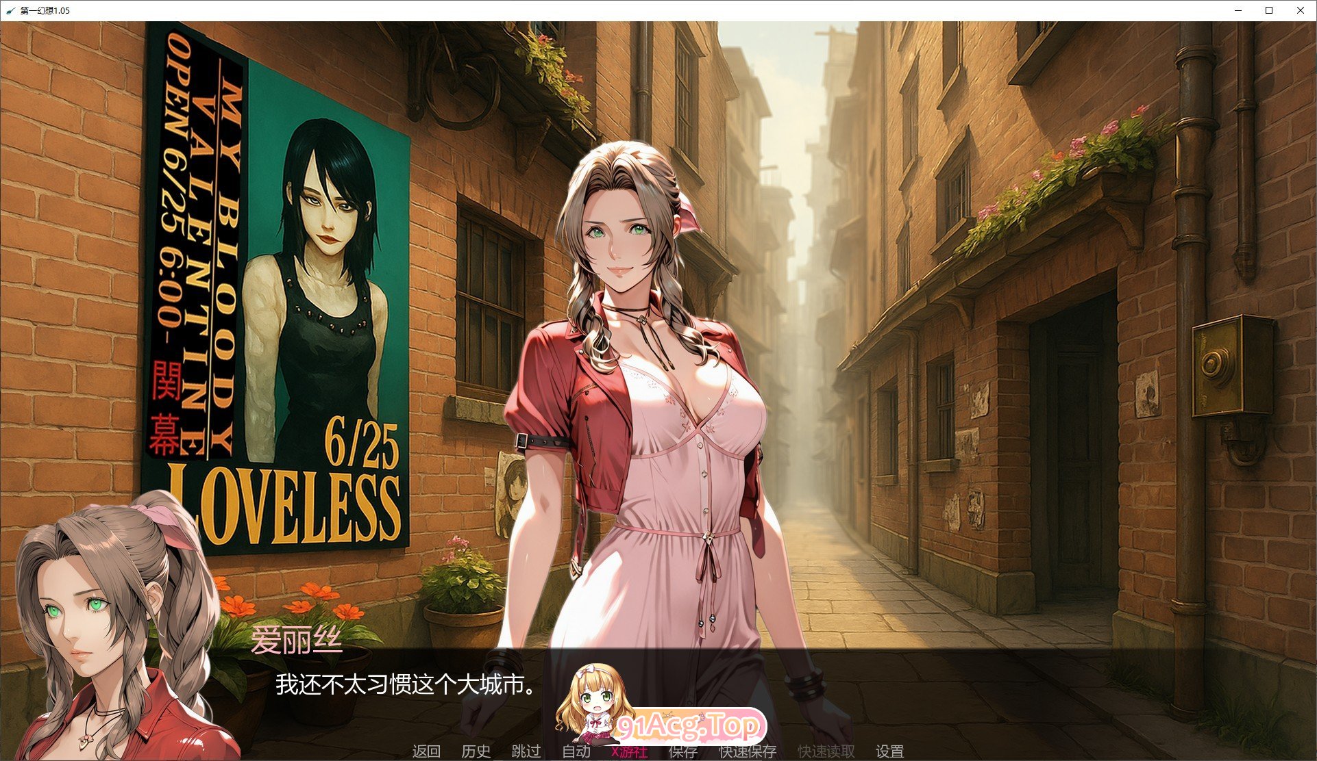 第一幻想V1.05 双端 AI汉化版 预览图