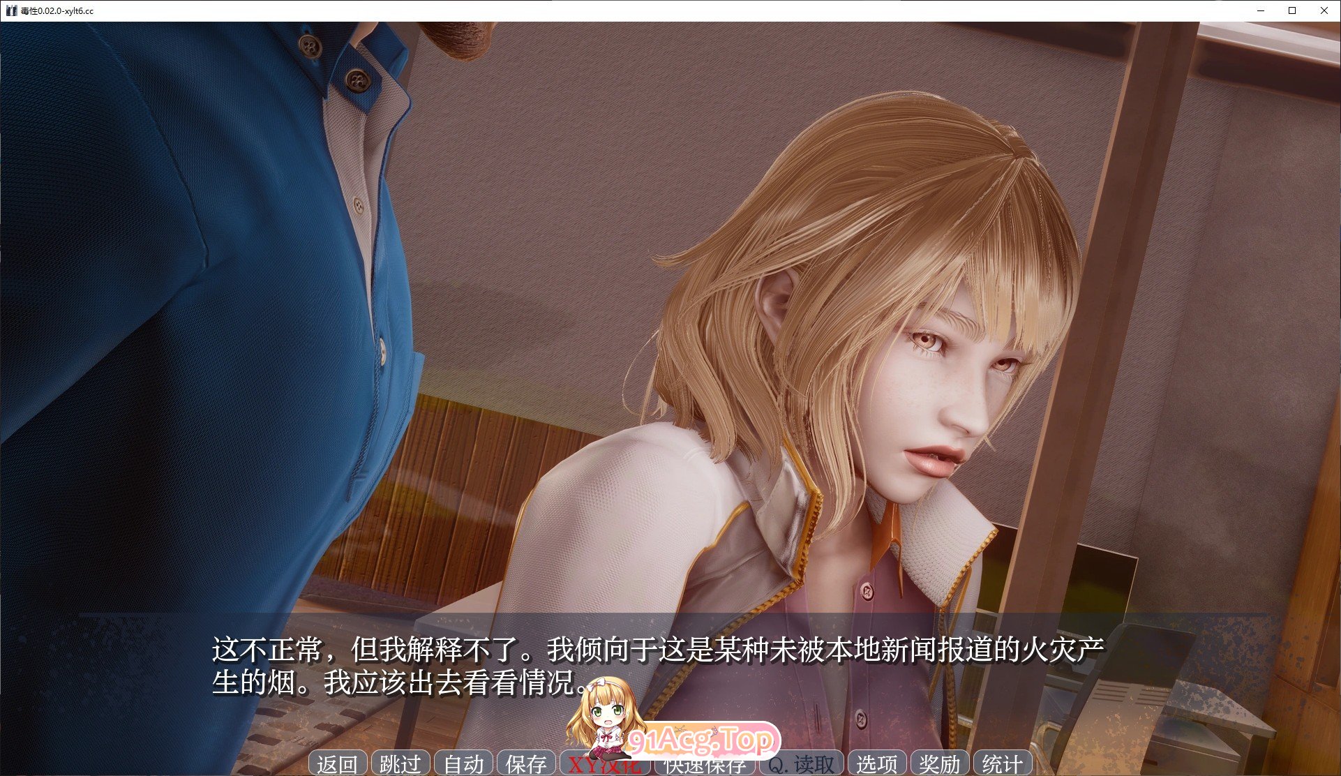毒力城V0.12.0 双端 AI汉化版 预览图