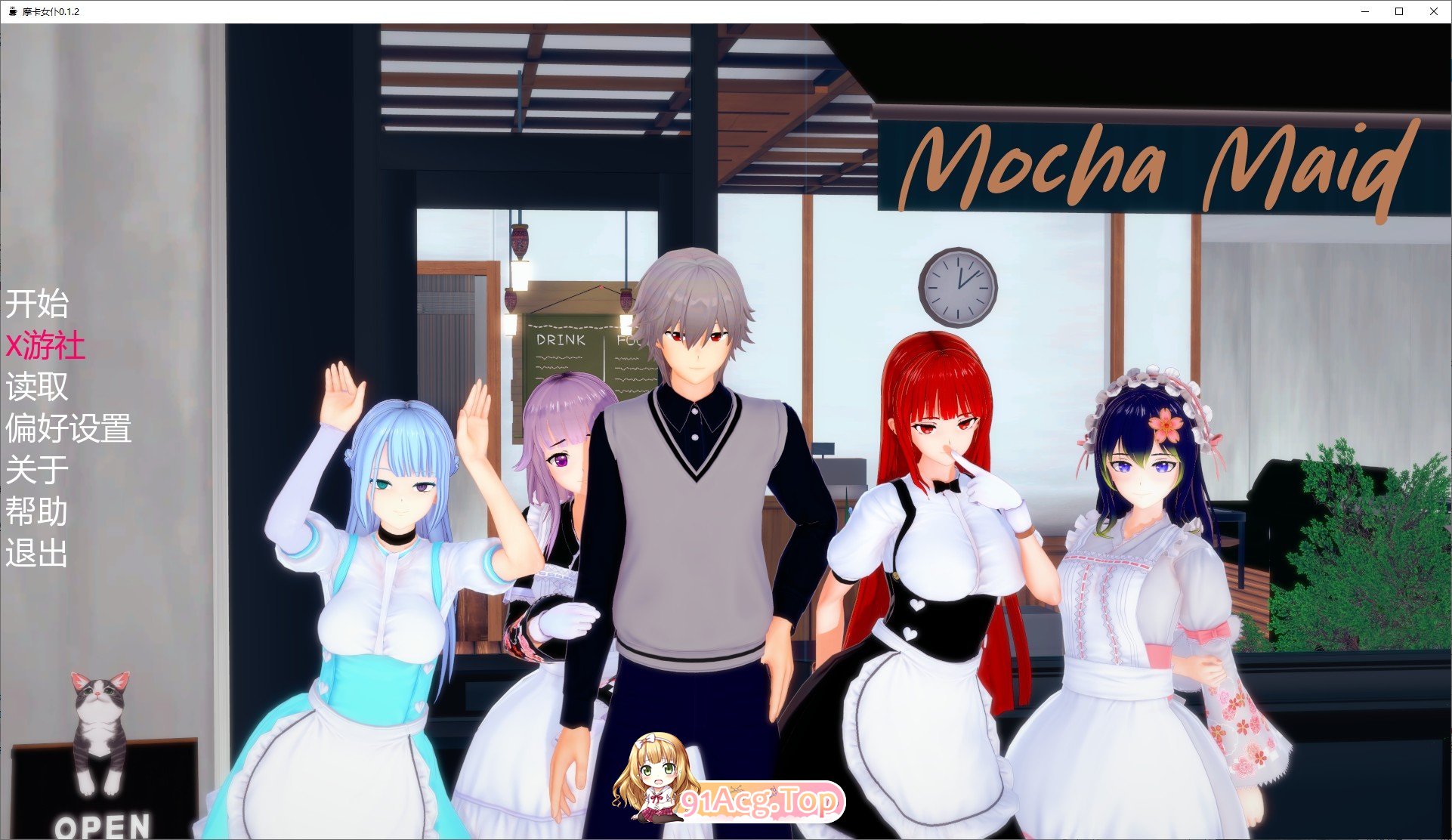 摩卡女仆V0.1.2 双端 汉化版 预览图