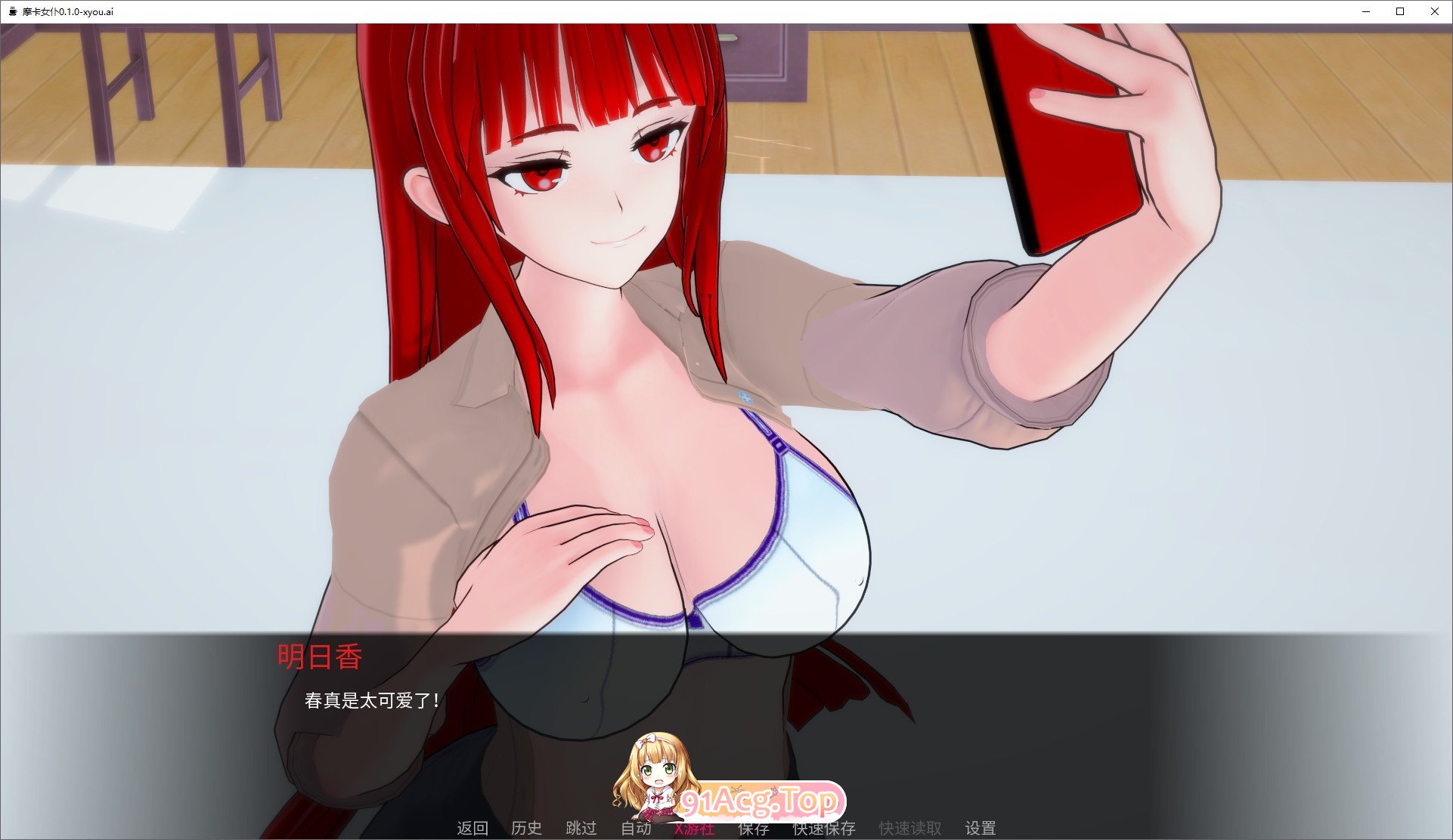 摩卡女仆V0.1.2 双端 汉化版 预览图