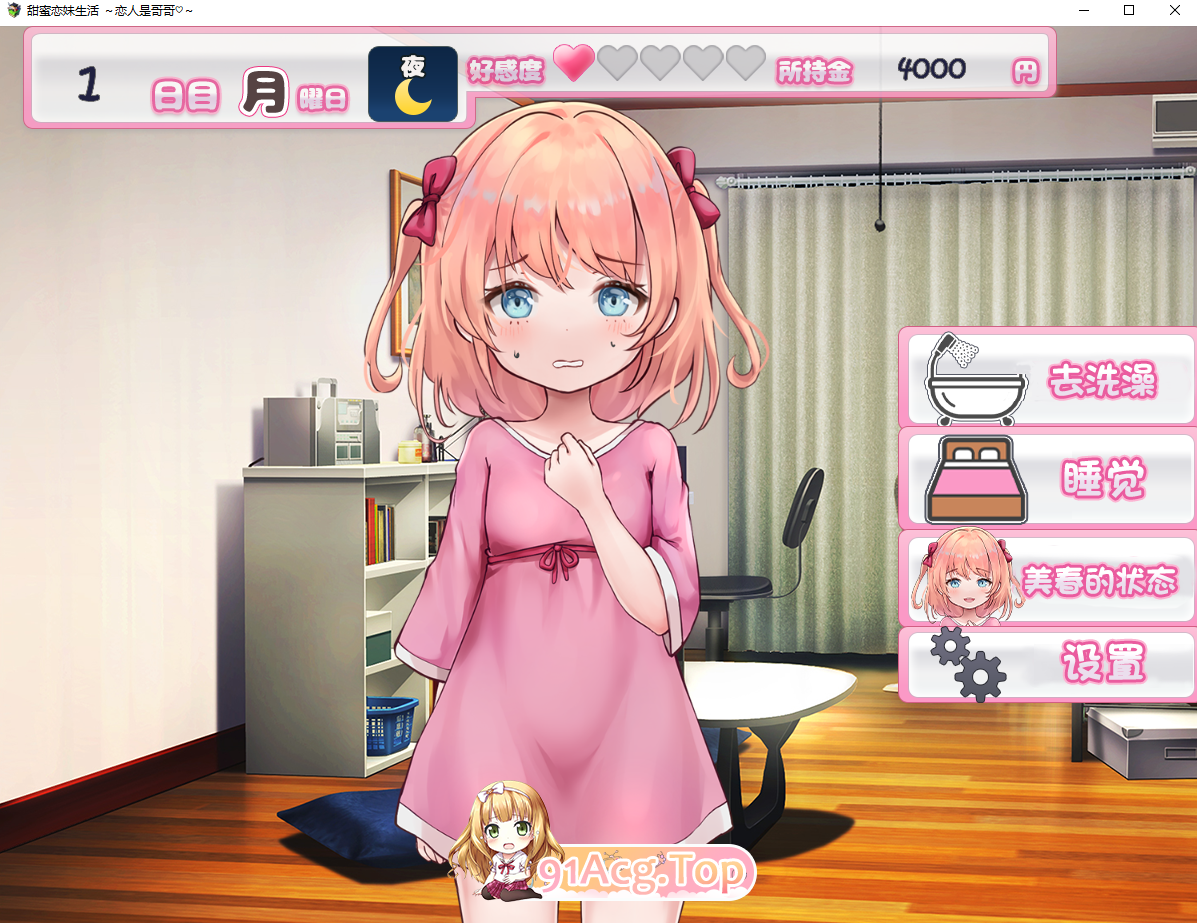 甜蜜恋爱妹生活 ～恋人是哥哥～/あまあまらぶ妹らいふ ～恋人はお兄ちゃん～ 双端 AI汉化版 预览图