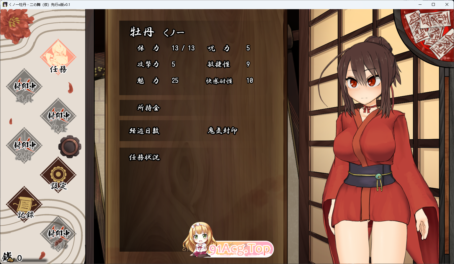 女忍者牡丹之舞 V0.1 官方中文体验版 PC端 官中版 预览图