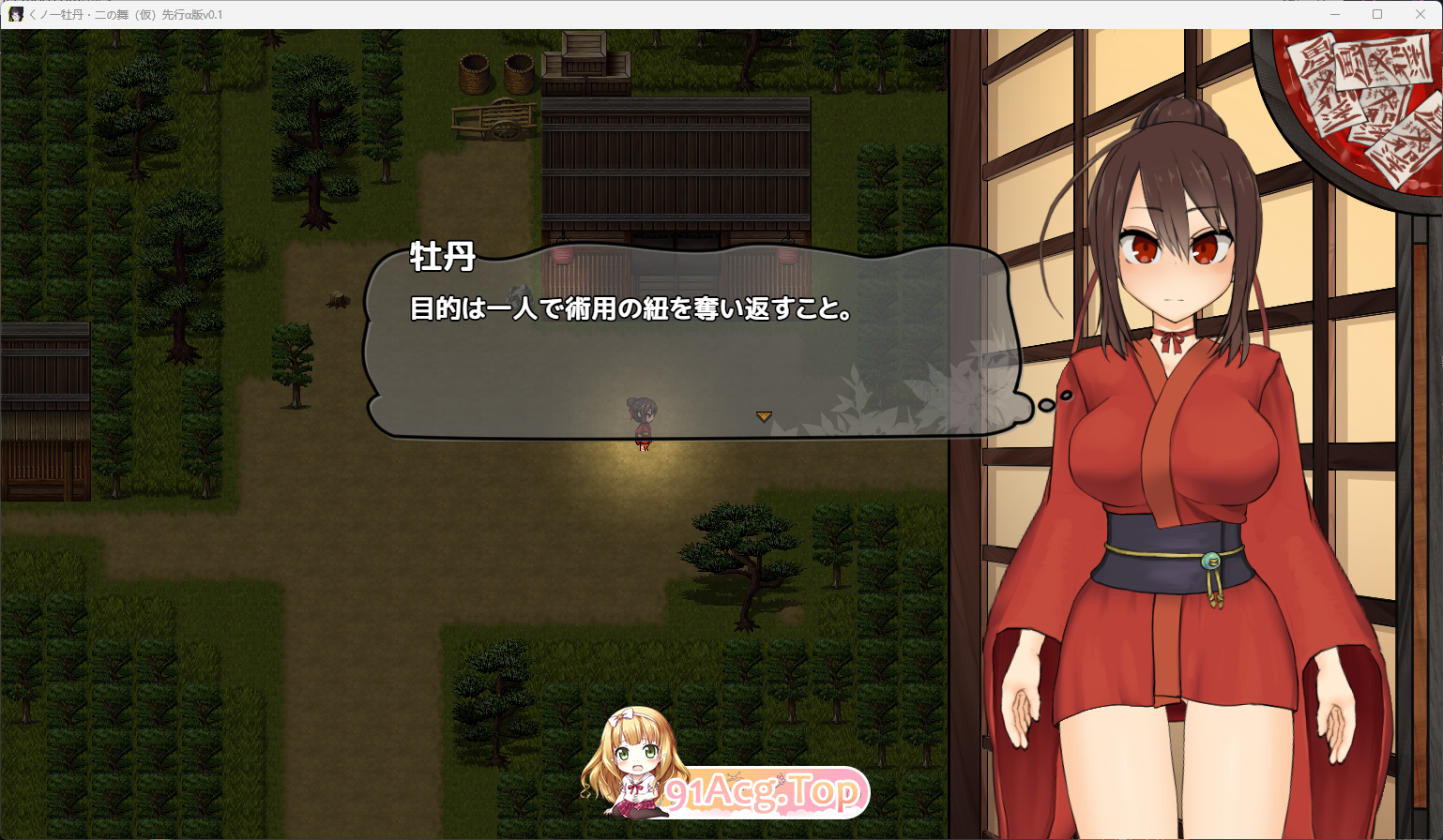 女忍者牡丹之舞 V0.1 官方中文体验版 PC端 官中版 预览图