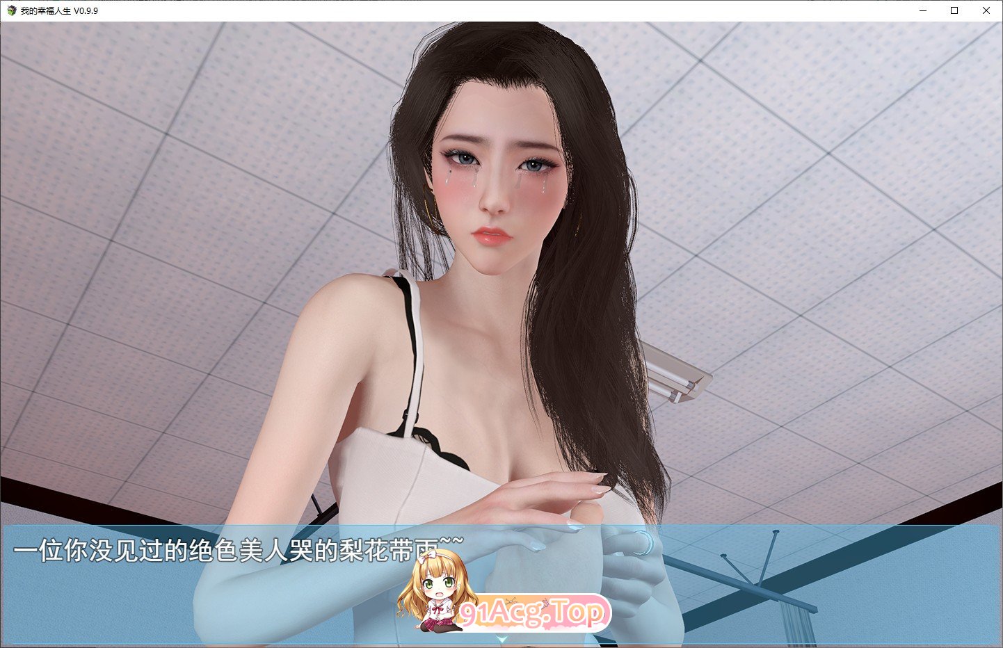 我的幸福人生V1.7 官方中文版 双端 官中版 预览图