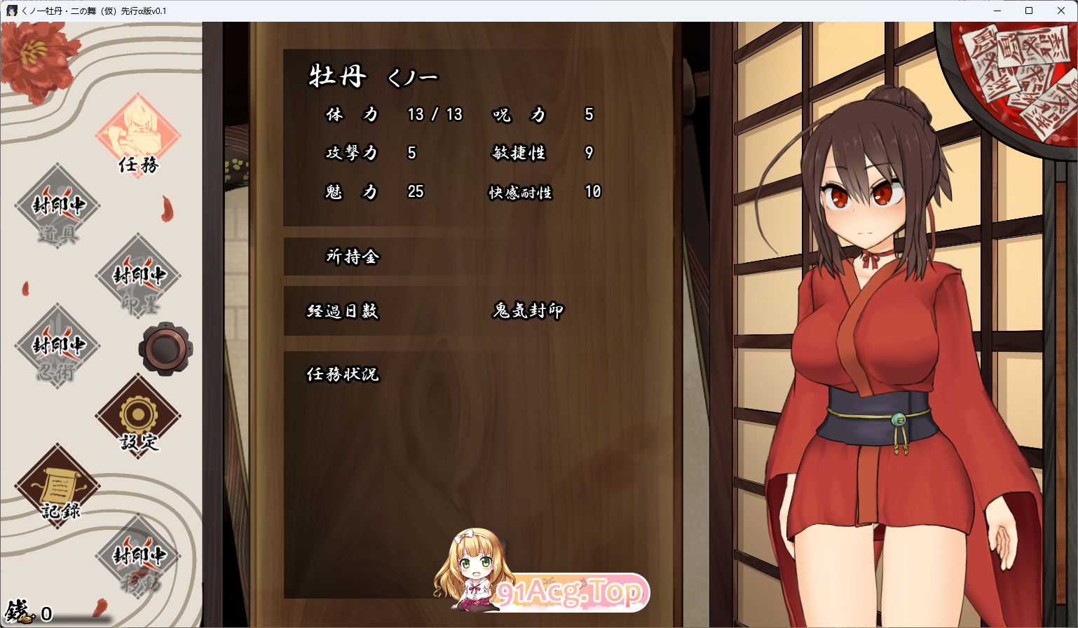 女忍者牡丹之舞 くノ一牡丹二の舞 V0.1 官中体验版 PC端 官中版 预览图