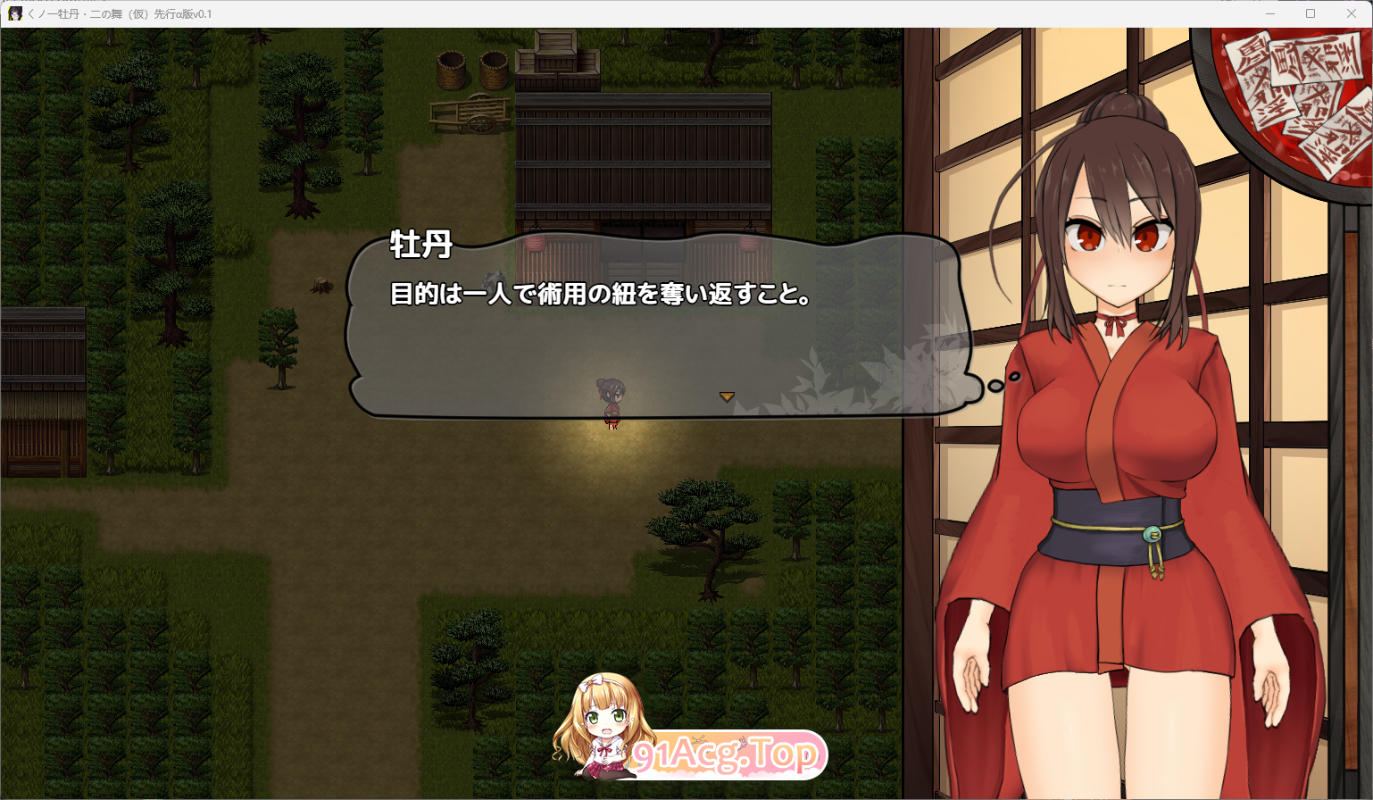 女忍者牡丹之舞 くノ一牡丹二の舞 V0.1 官中体验版 PC端 官中版 预览图