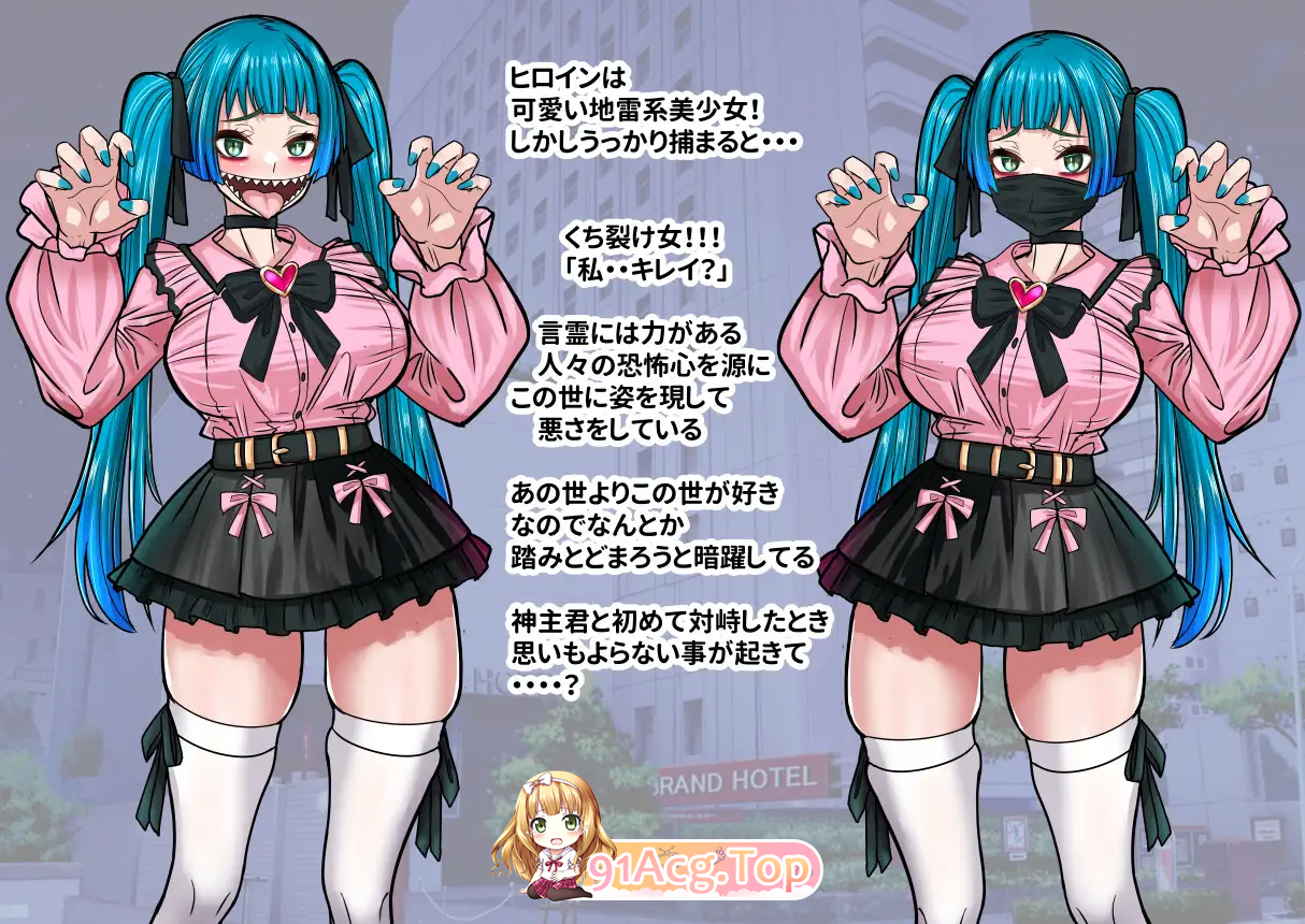 传闻中的裂口女竟是地雷系美少女！？神社小哥能否成功退治！挂载AI汉化版 PC端 AI汉化更新版 预览图