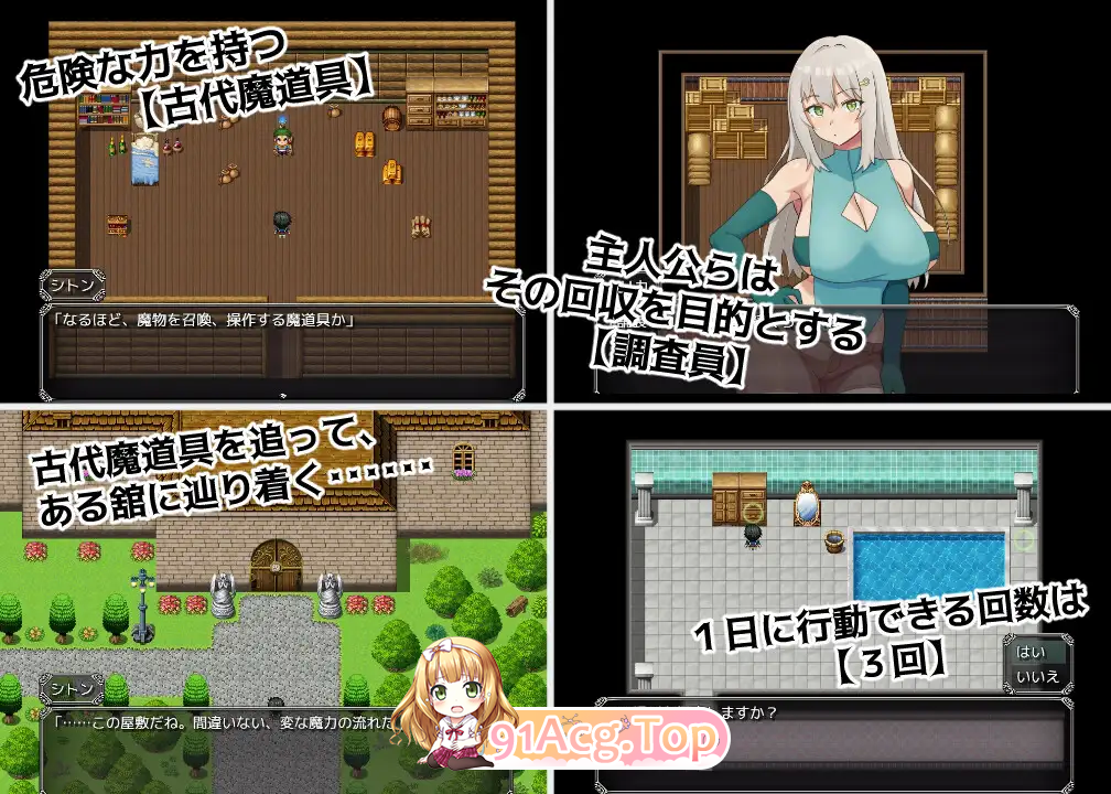 魔道具调查员与淫牢之馆 挂载AI汉化版 PC端 AI汉化更新版 预览图