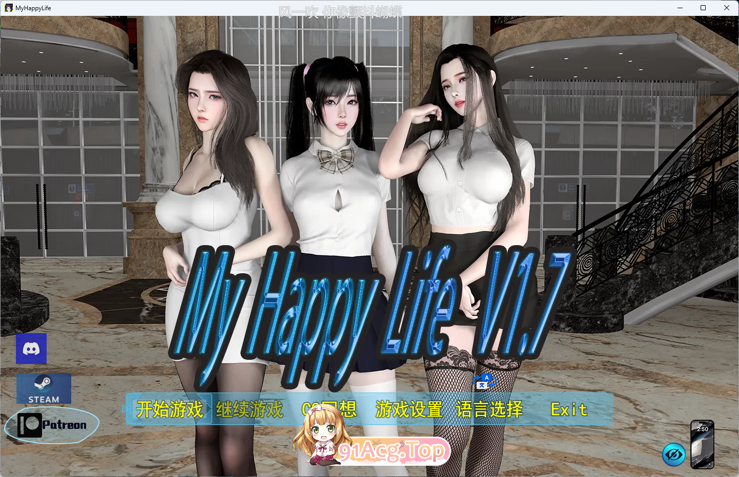我的幸福人生V1.7 官方中文版 双端 官中版 预览图