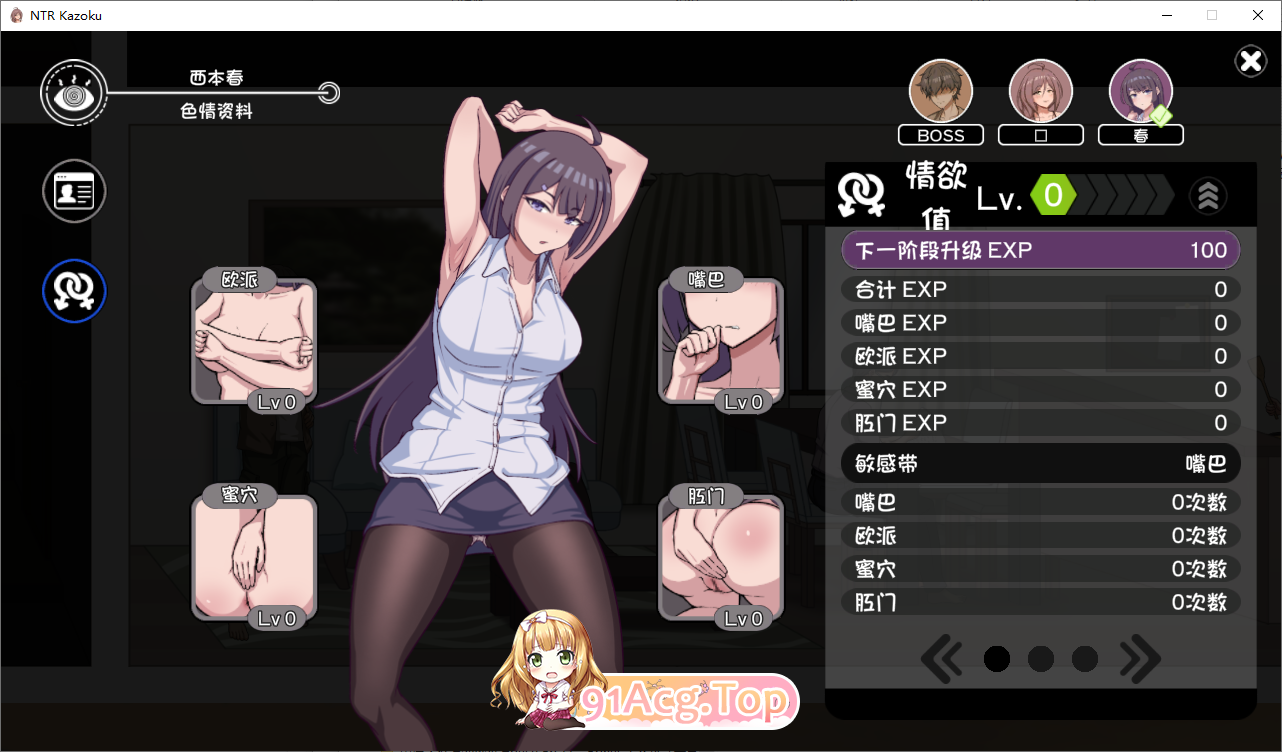 NTR Kazoku~V1.1 官中版+CG存档 PC端 预览图
