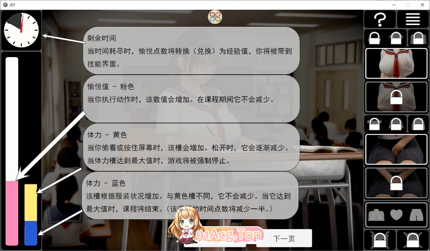 耻辱锁链 PC端 AI汉化版 预览图