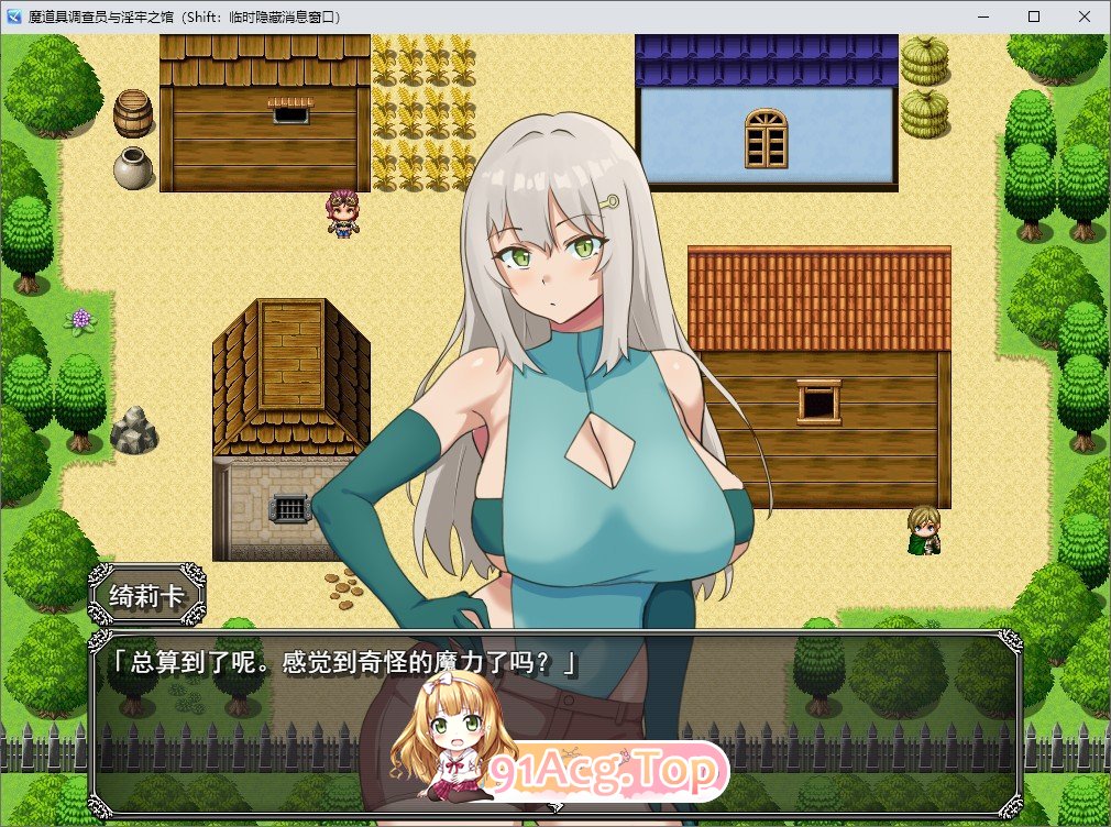 魔道具调查员与淫牢之馆 挂载AI汉化版 PC端 预览图
