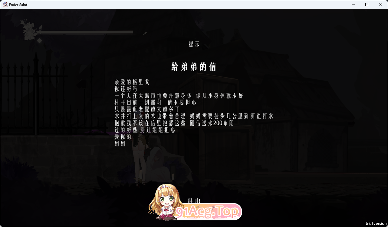 终焉的圣女 v0.0.3 官方中文版 PC端 官中版 预览图
