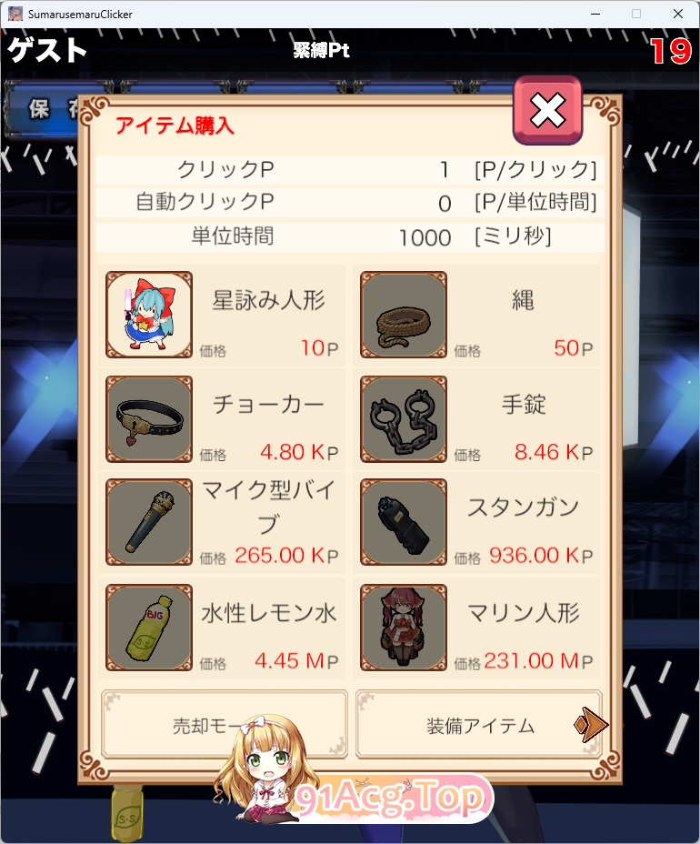 捆绑养成点击器 正式版 双端 更新版 预览图