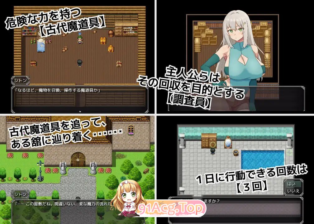 魔道具调查员与淫牢之馆/噂のくち裂け女は地雷系美少女だった！?退治できるのか神主君！ PC端 AI汉化版 预览图