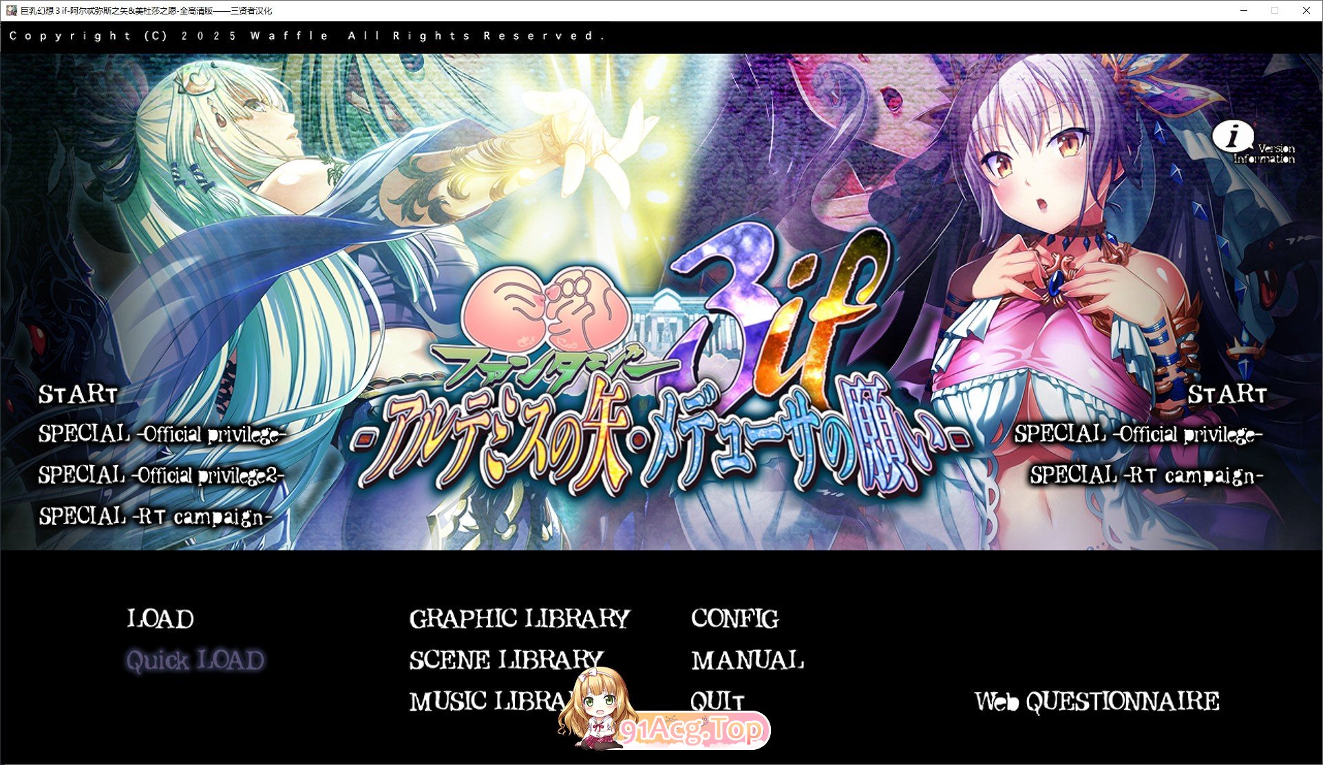 角色造型幻想3if-阿尔忒弥斯之矢・美杜莎之愿 全高清版 三贤者汉化版 PC端 汉化高清完整版 预览图