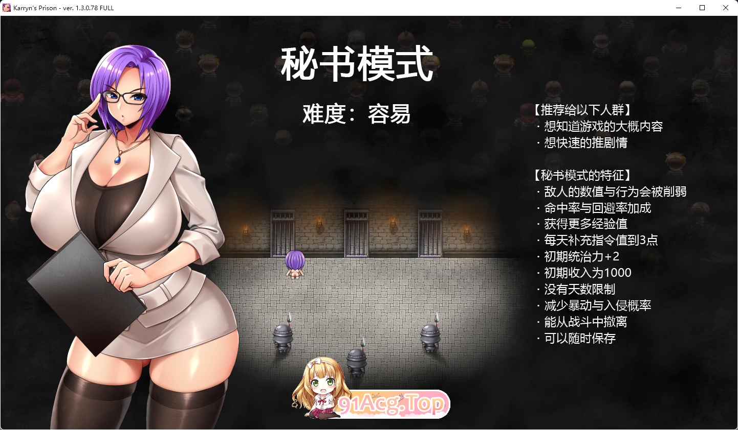 卡琳·监狱长v1.3.1.27+全DLC 官中作弊高清版 PC端 官中高清版 预览图