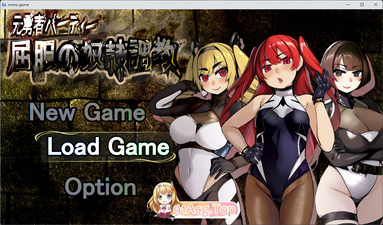 原勇者小队 屈服题材隶养成 精翻汉化版+特典 PC端 汉化更新版 预览图