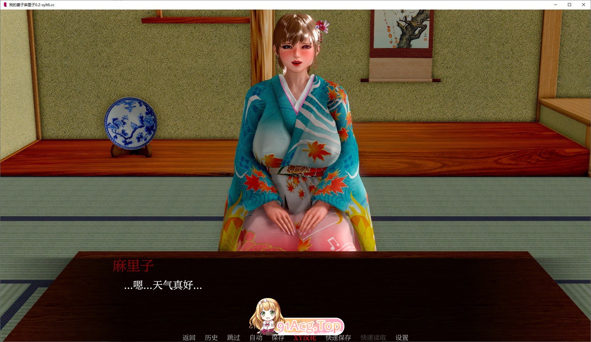 我的妻子真理子V0.4.1 双端 AI汉化版 预览图