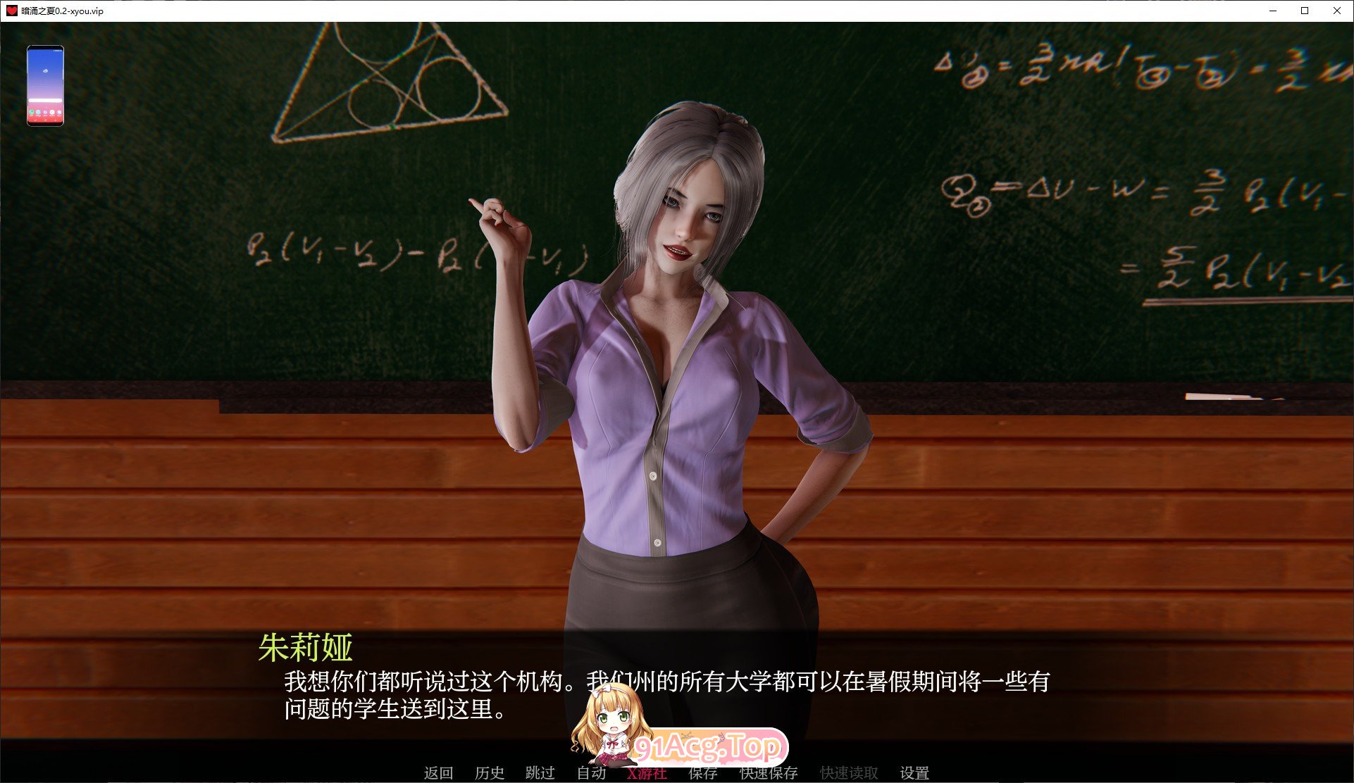 暗涌之夏V0.6 双端 AI汉化版 预览图