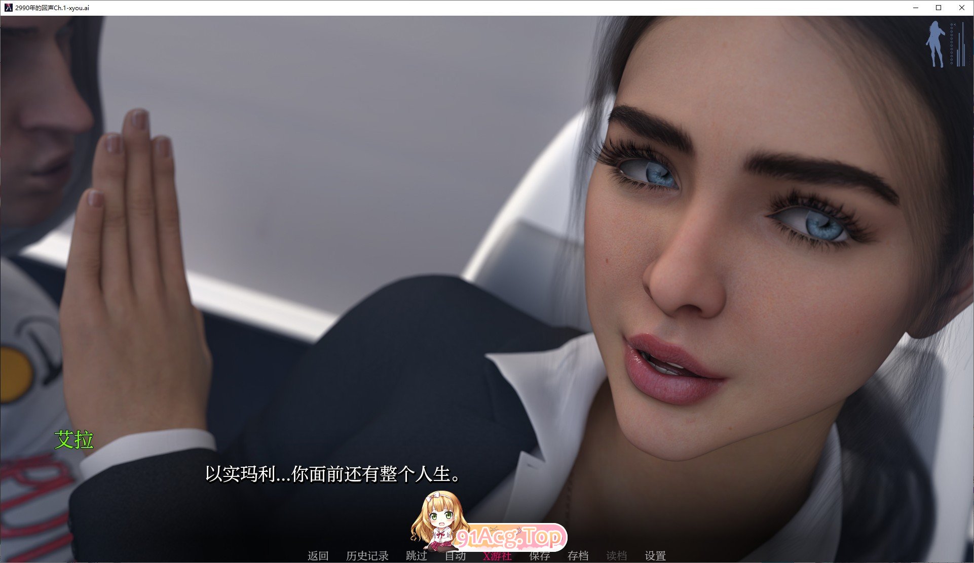 年的回声Ch.2 V0.2.1 双端 AI汉化版 预览图