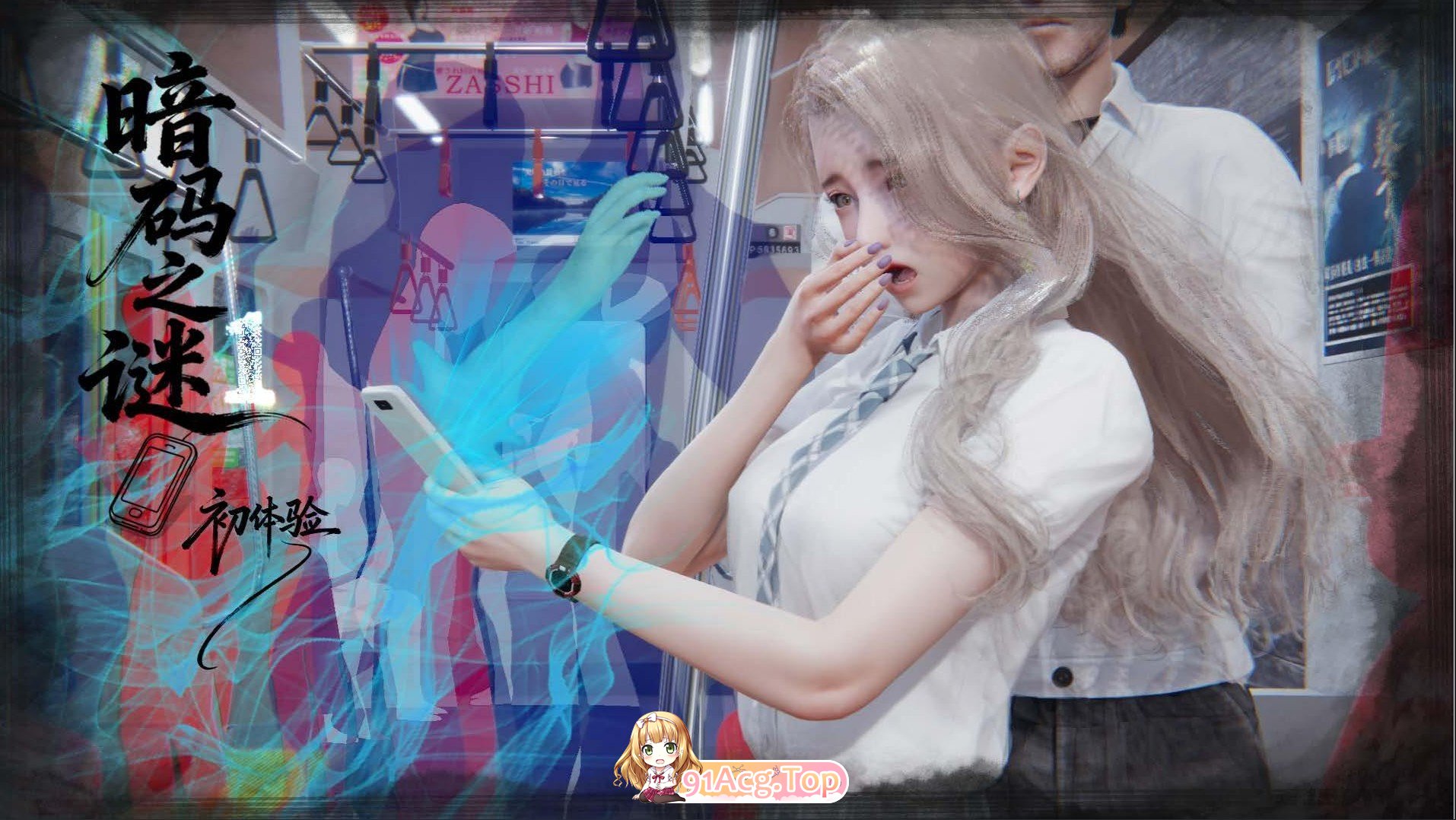 3D暗码之谜1-初体验 (第一章+设定内容) 漫画图集 预览图